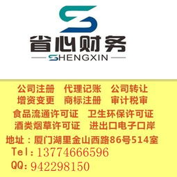 新年鉅惠 | 專業代辦公司注冊、變更、代理記賬，一站搞定！